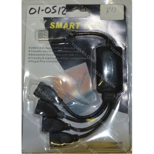 шнур комп USB 2.0 HUB (штекер USB A - 4 гнізда USB A) шнурочками SMART art:80050 F13 (артикул: 01-0512.) шнур комп USB 2.0 HUB (штекер USB A - 4 гнізда USB A) шнурочками SMART art:80050 F13 (артикул: 01-0512.)