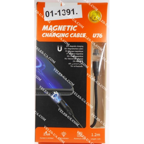 шнур Штекер mikro USB(5pin) x Шт. USB-2.0 A, 1.2м, Hoco U76 Magnetic, магнітний, BK (артикул: 01-1391.) шнур Штекер mikro USB(5pin) x Шт. USB-2.0 A, 1.2м, Hoco U76 Magnetic, магнітний, BK (артикул: 01-1391.)