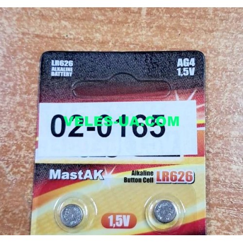 G 4 377A (626) Hyundai , Konnoc , UFO, MastAK (артикул: 02-0165) G 4 377A (626) Hyundai , Konnoc , UFO, MastAK (артикул: 02-0165)