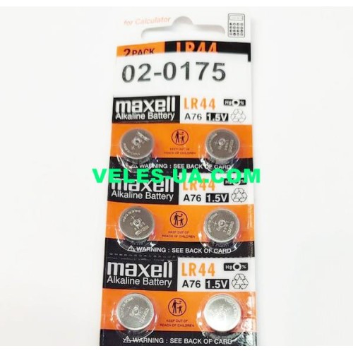 G13 357A Maxell LR44, UFO, Mitsubishi, Philips, Videx (артикул: 02-0175) G13 357A Maxell LR44, UFO, Mitsubishi, Philips, Videx (артикул: 02-0175)