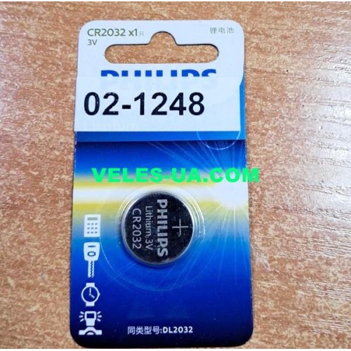 CR2032 3V Philips (артикул: 02-1248) CR2032 3V Philips (артикул: 02-1248)