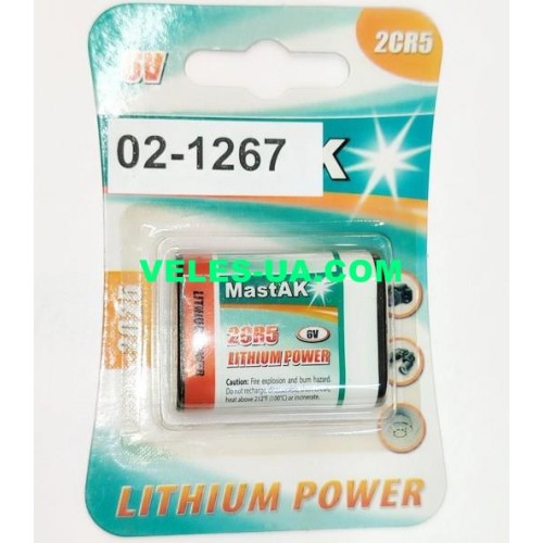 KL2CR5 (DL245) MastAK 6V 17x34x45mm (артикул: 02-1267) KL2CR5 (DL245) MastAK 6V 17x34x45mm (артикул: 02-1267)