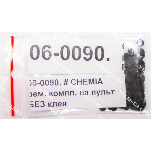 CHEMIA ремкомплект для пультів БЕЗ клея (артикул: 06-0090.) CHEMIA ремкомплект для пультів БЕЗ клея (артикул: 06-0090.)