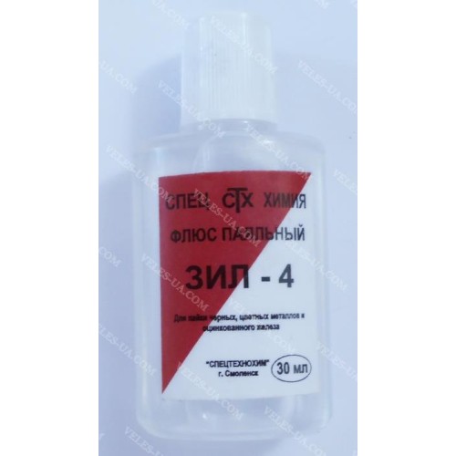 Флюс ЗИЛ-4, 25мл (оцинковка) (артикул: 06-0268.) Флюс ЗИЛ-4, 25мл (оцинковка) (артикул: 06-0268.)