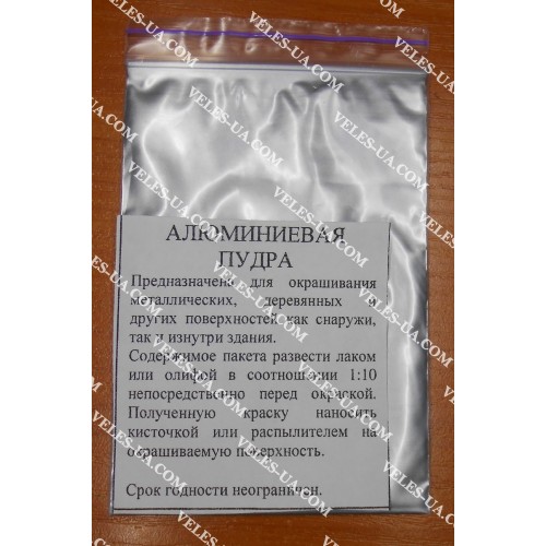 Пудра алюмінійова , пакетик (артикул: 06-0319.) Пудра алюмінійова , пакетик (артикул: 06-0319.)
