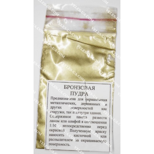 Пудра бронзова, пакетик (артикул: 06-0320.) Пудра бронзова, пакетик (артикул: 06-0320.)