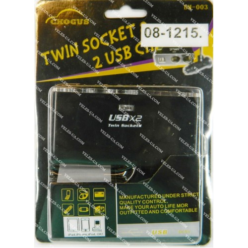 перехідник Ш.прикурювача - 2 Гн.прикурювача + 2гн. USB A 5V 0.5A model:BM-003 (артикул: 08-1215.) перехідник Ш.прикурювача - 2 Гн.прикурювача + 2гн. USB A 5V 0.5A model:BM-003 (артикул: 08-1215.)