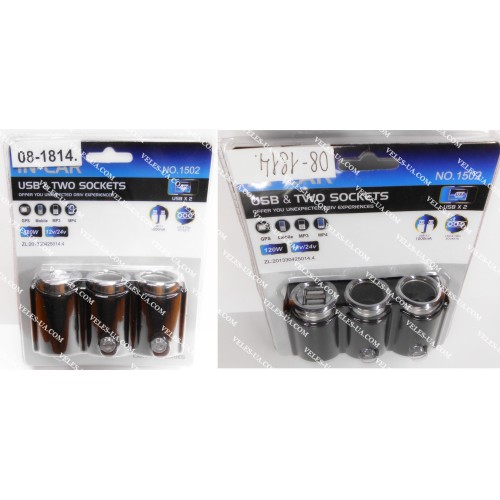 перехідник Ш.прикурювача - 2 Гн.прикурювача + 2гн. USB A 5V 1.0A model:IN-CAR NO.1502 (артикул: 08-1814.) перехідник Ш.прикурювача - 2 Гн.прикурювача + 2гн. USB A 5V 1.0A model:IN-CAR NO.1502 (артикул: 08-1814.)
