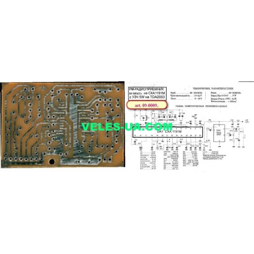 FM-радіоприймач 88-108МГц на CXA1191M з ПЗЧ на TDA2003 д/п (артикул: 09-0009.) FM-радіоприймач 88-108МГц на CXA1191M з ПЗЧ на TDA2003 д/п (артикул: 09-0009.)