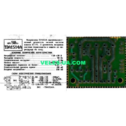Моно ПНЧ 50 Вт на TDA1514A класу HI-FI д/п (артикул: 09-0027.) Моно ПНЧ 50 Вт на TDA1514A класу HI-FI д/п (артикул: 09-0027.)