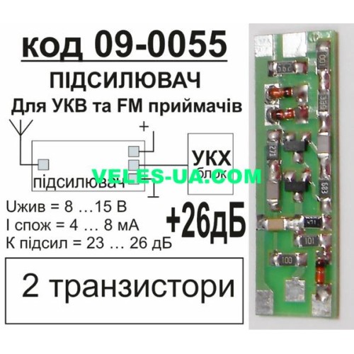 Підсилювач УКВ-FM до 26 дБ дальність до 200км (платка ж) (артикул: 09-0055.) Підсилювач УКВ-FM до 26 дБ дальність до 200км (платка ж) (артикул: 09-0055.)