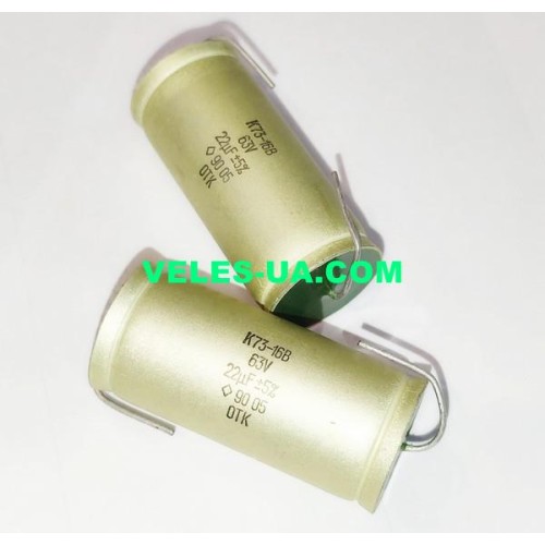 конденсатор 22mk 63V К73-16 (артикул: 10-2015) конденсатор 22mk 63V К73-16 (артикул: 10-2015)