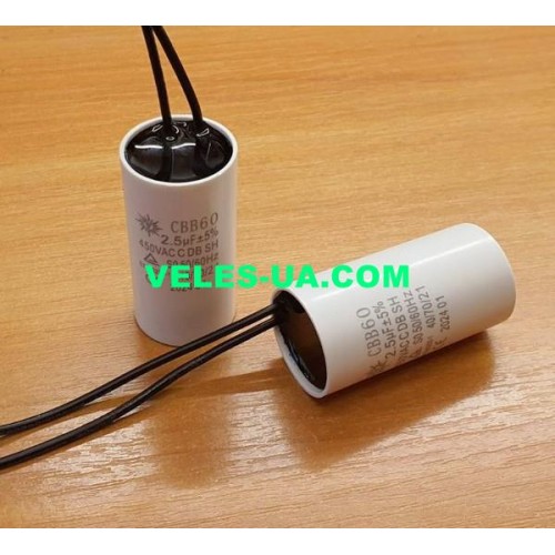 конденсатор 2,5mk x 400VAC CBB60 50/60Hz (артикул: 10-5004) конденсатор 2,5mk x 400VAC CBB60 50/60Hz (артикул: 10-5004)