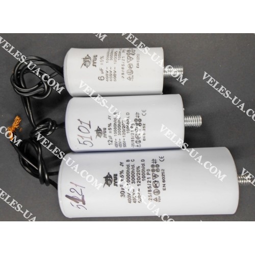 конденсатор 5mk x 450VAC CBB60L 50/60Hz кр.гвинт (артикул: 10-5109) конденсатор 5mk x 450VAC CBB60L 50/60Hz кр.гвинт (артикул: 10-5109)