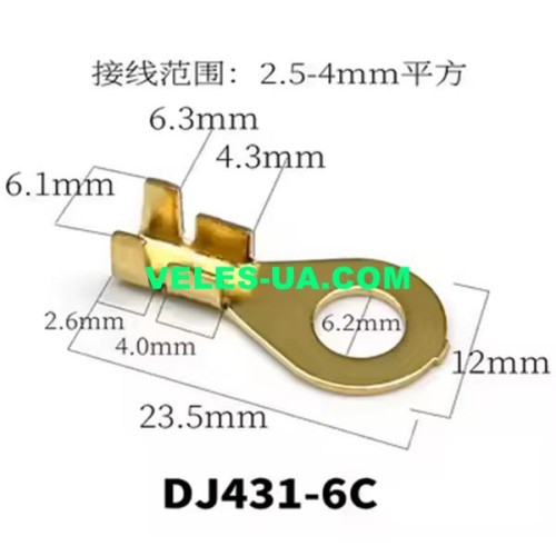 Клема тип ''O'' d6.2mm на дріт 2.5-4кв,мм, не ізольована (артикул: 17-0938.) Клема тип ''O'' d6.2mm на дріт 2.5-4кв,мм, не ізольована (артикул: 17-0938.)
