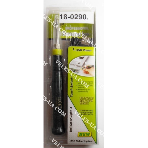 Паяльник 8W 5,0V DC USB від порта, ZD20U (артикул: 18-0290.) Паяльник 8W 5,0V DC USB від порта, ZD20U (артикул: 18-0290.)