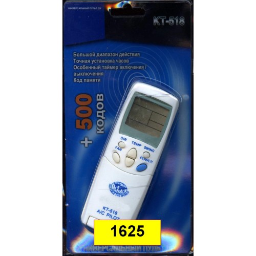 Пульт Кондиціонер KT-518 універсал. (артикул: 24-1625) Пульт Кондиціонер KT-518 універсал. (артикул: 24-1625)