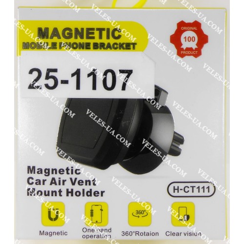 тримач телефону Magnetic H-CT111, на решітку, магнітний (артикул: 25-1107) тримач телефону Magnetic H-CT111, на решітку, магнітний (артикул: 25-1107)