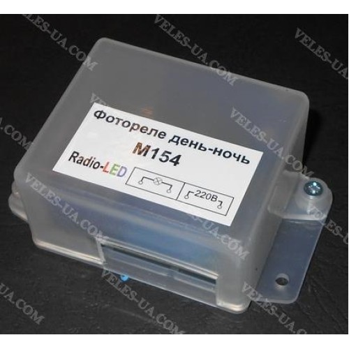 Фото- реле Uжив=220в, Рспож=0,1вт , Рнагр=1квт, 5А, модель: М154 (артикул: 27-0403.) Фото- реле Uжив=220в, Рспож=0,1вт , Рнагр=1квт, 5А, модель: М154 (артикул: 27-0403.)