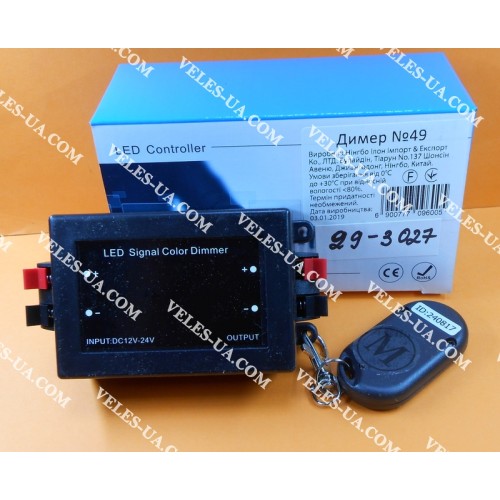 Дімер DC12v 8A , RF-пульт(РАДІО), одноканальний, 2 зони, чорний (артикул: 29-3027) Дімер DC12v 8A , RF-пульт(РАДІО), одноканальний, 2 зони, чорний (артикул: 29-3027)